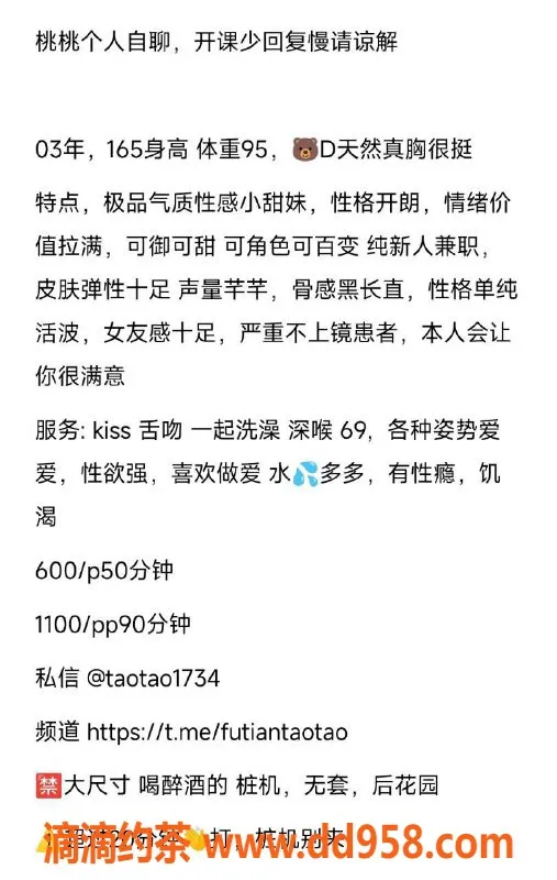 深圳楼凤资源信息,福田嫩妹桃桃，水费600p，69式服务等你来体验！
