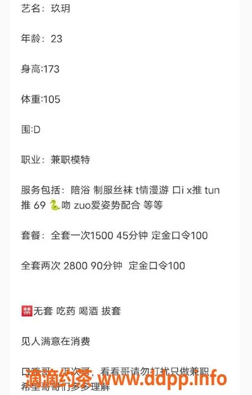 深圳楼凤-深圳南山玖玥，御姐风采，1500元起价