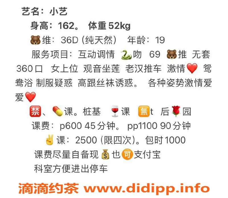 广州楼凤-广州天河小艺，嫩妹舌吻体验，600p