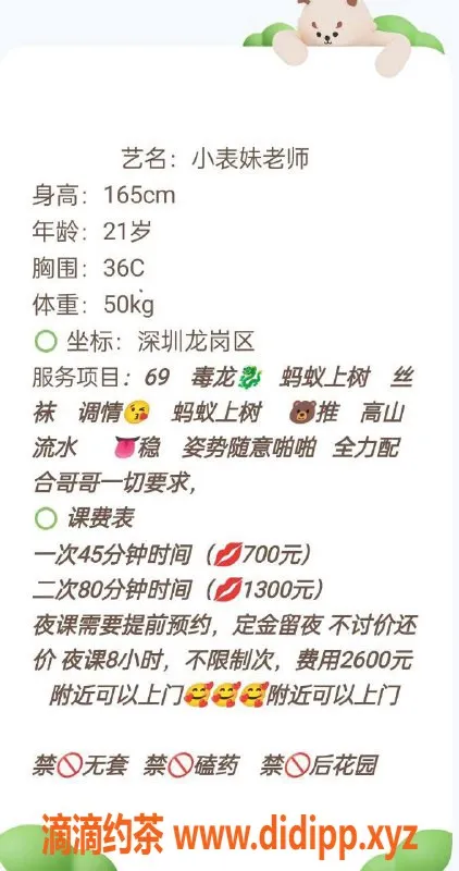 深圳楼凤-深圳龙岗小表妹，高挑身材，700起价