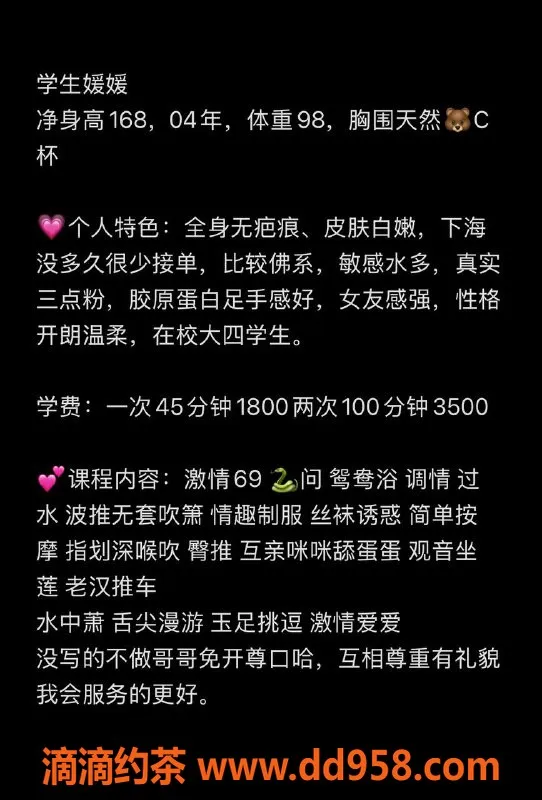 深圳楼凤-福田媛媛，165cm，92斤，1800元超值服务