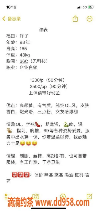 深圳楼凤资源信息,福田御姐洋子，1300p高颜服务来袭