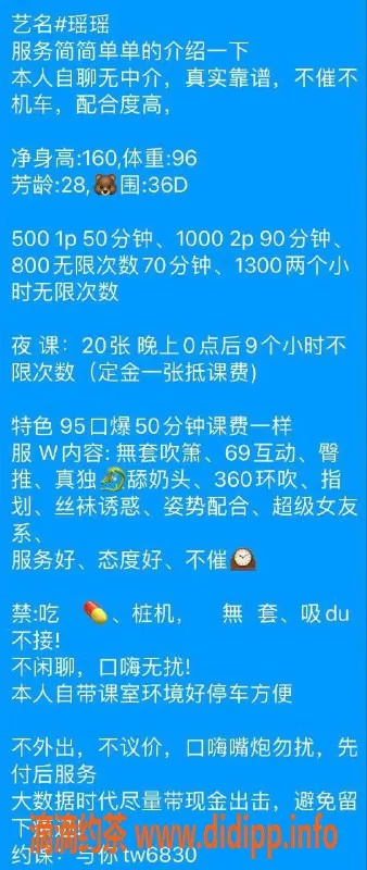 广州楼凤-花都瑶瑶，500元享受多种私人服务