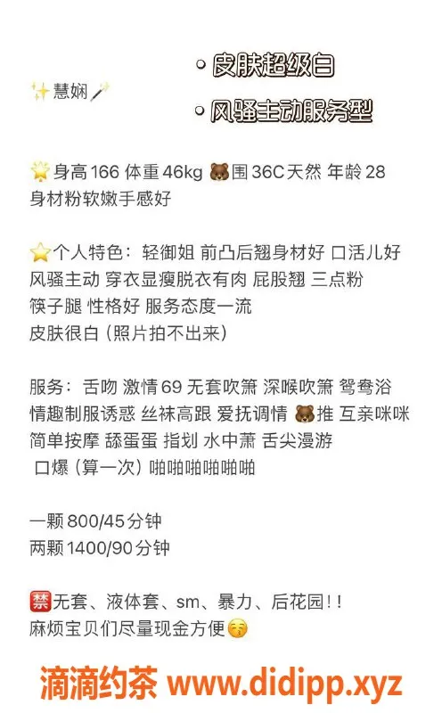 深圳楼凤-南山慧娴，茶费800p，私密体验等你来