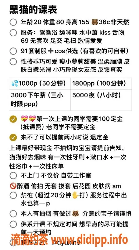 深圳楼凤资源信息,宝安黑猫，20岁155cm，78斤嫩妹