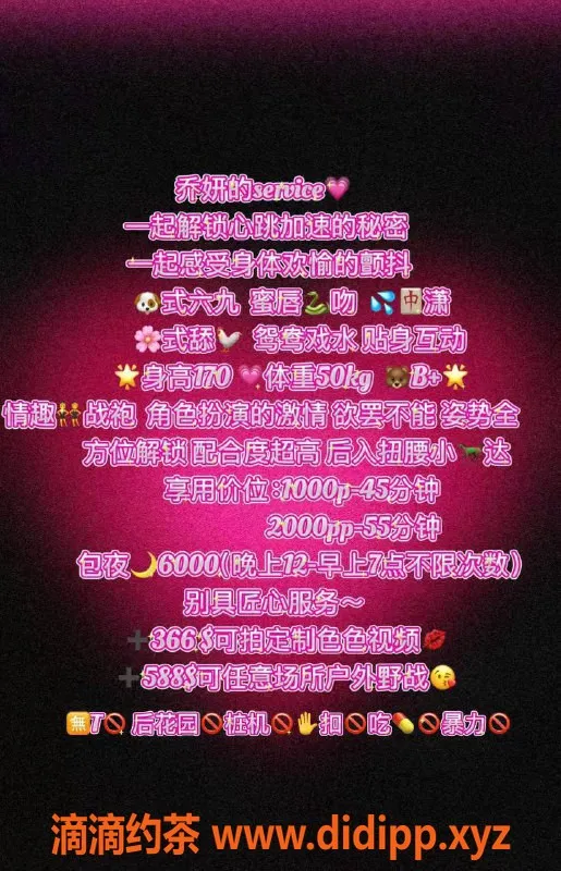 深圳楼凤资源信息,福田嫩妹乔妍，69式服务仅需1000p