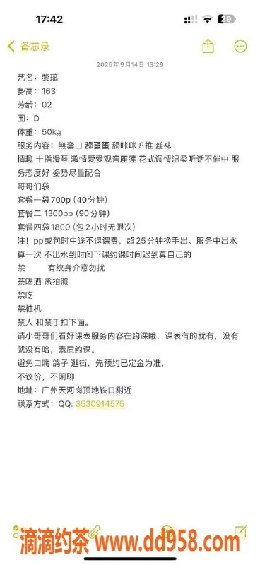 广州楼凤-黄埔区黎璃，长腿肤白，700-1300元服务