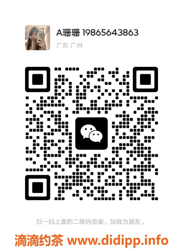 广州楼凤资源信息,广州天河棠东高颜值00后制服诱惑