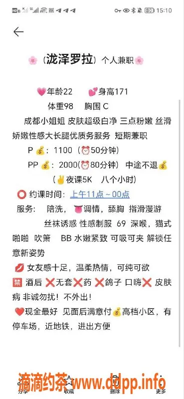 深圳楼凤资源信息,下梅林泷泽萝拉，优质服务等你来体验