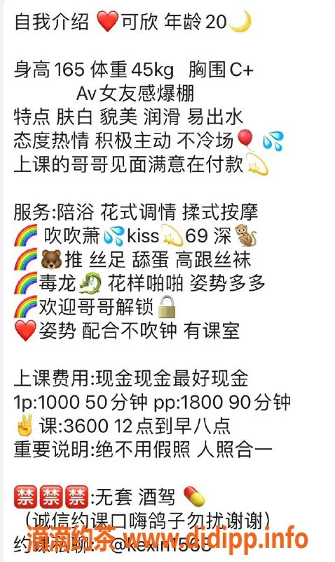 深圳楼凤-南山可欣，20岁165cm，45kg，优质服务等你来体验