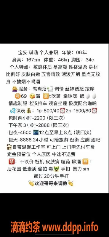 深圳楼凤-深圳宝安琪涵，800元超值服务，诱惑不断