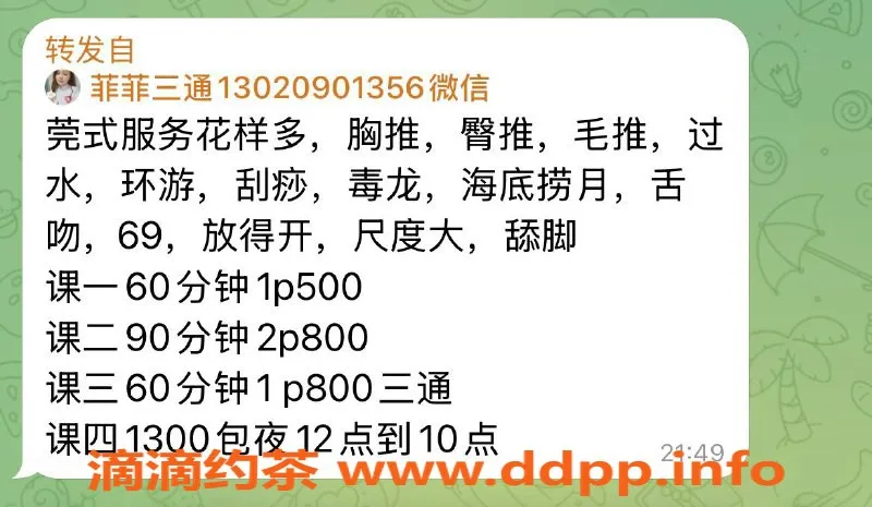 深圳楼凤-罗湖菲菲，500p御姐服务，尽享三通快感