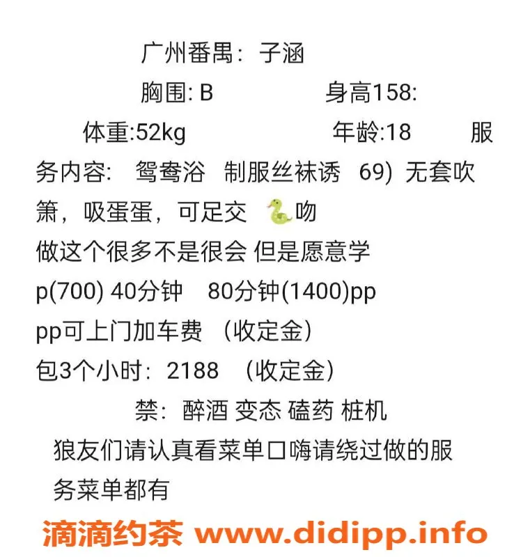 广州楼凤-广州番禺子涵，700元嫩妹服务，舌吻六九体验