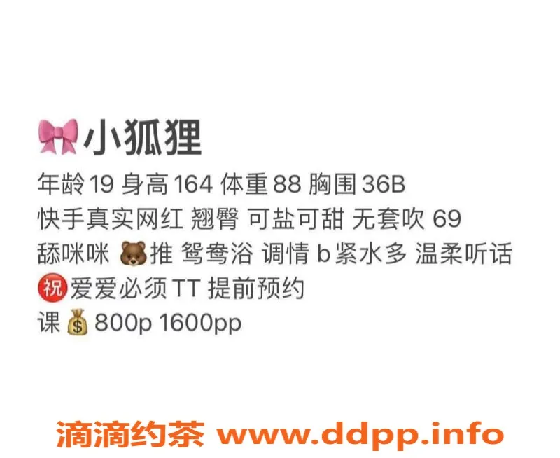 广州楼凤-天河小狐狸，御姐风范，服务超赞！