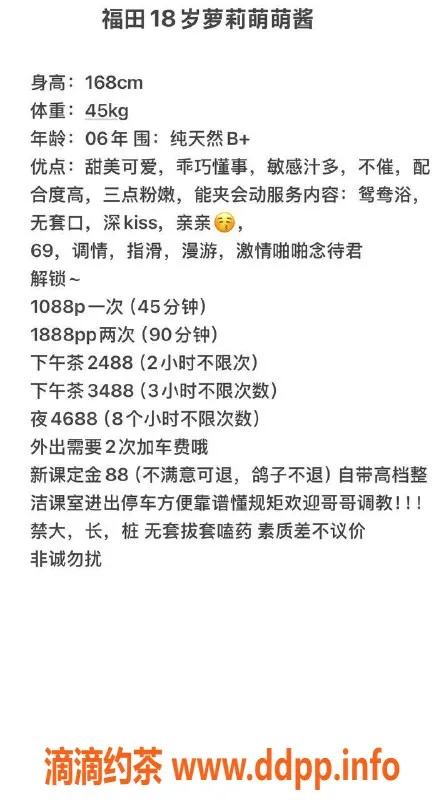 深圳楼凤-深圳福田萌萌酱，1088元尽享鸳鸯浴体验