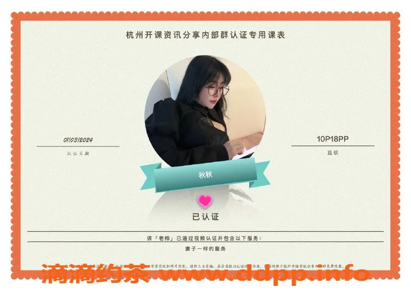 杭州楼凤资源信息,拱墅适中妹子，服务超赞，直联优惠多