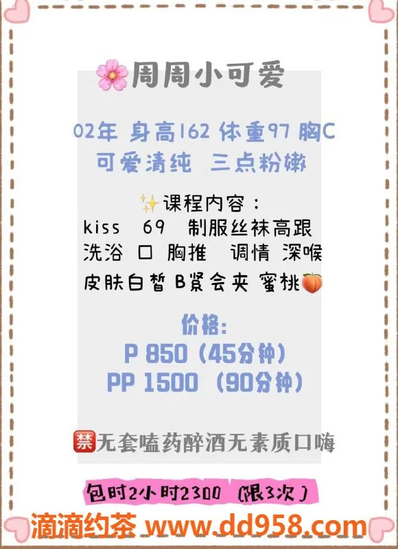 深圳楼凤-福田周周，162cm身高97斤，850元超值服务！