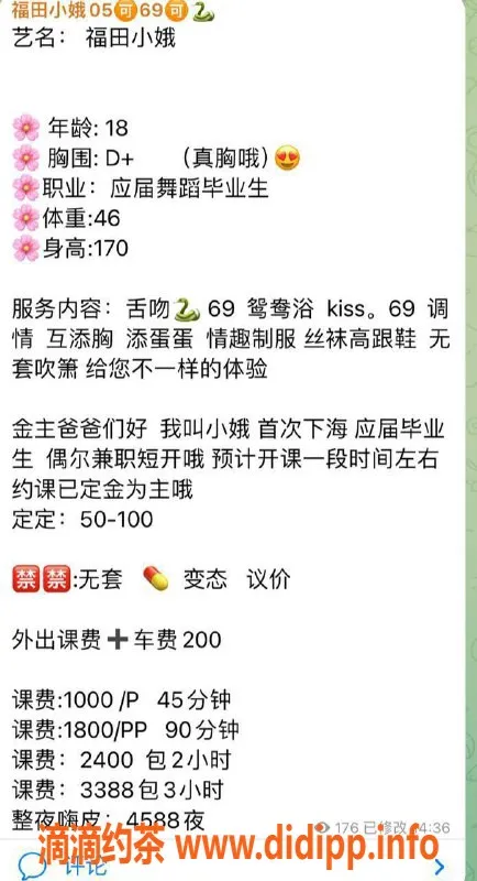 深圳楼凤资源信息,福田嫩妹小娥，1000元可享服务