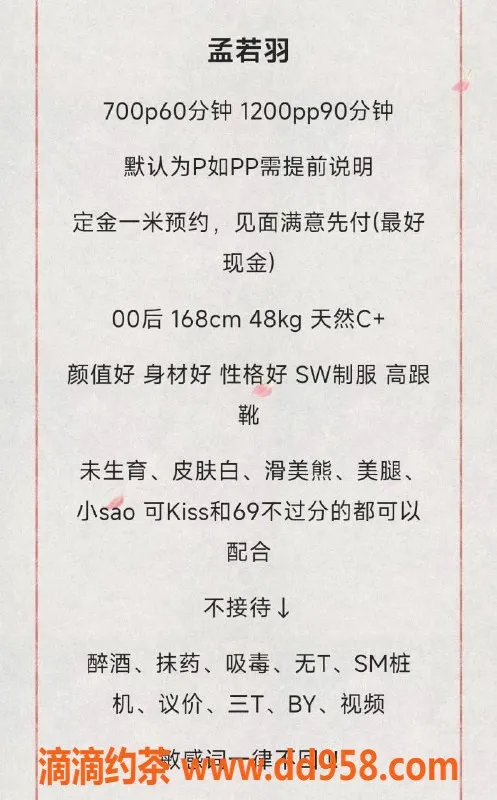 成都楼凤-武侯区若羽，身材和颜值都在线，课时费7/12