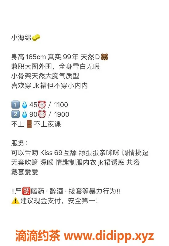 深圳楼凤-福田小海绵，茶费1100p/1900pp，超赞体验等你来！