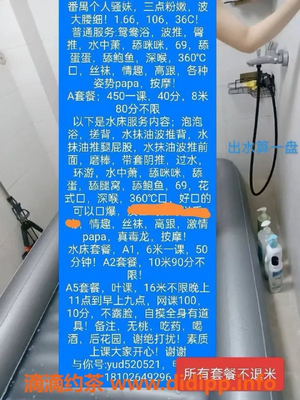 广州楼凤-广州番禺骚妹，口爆服务，450元体验