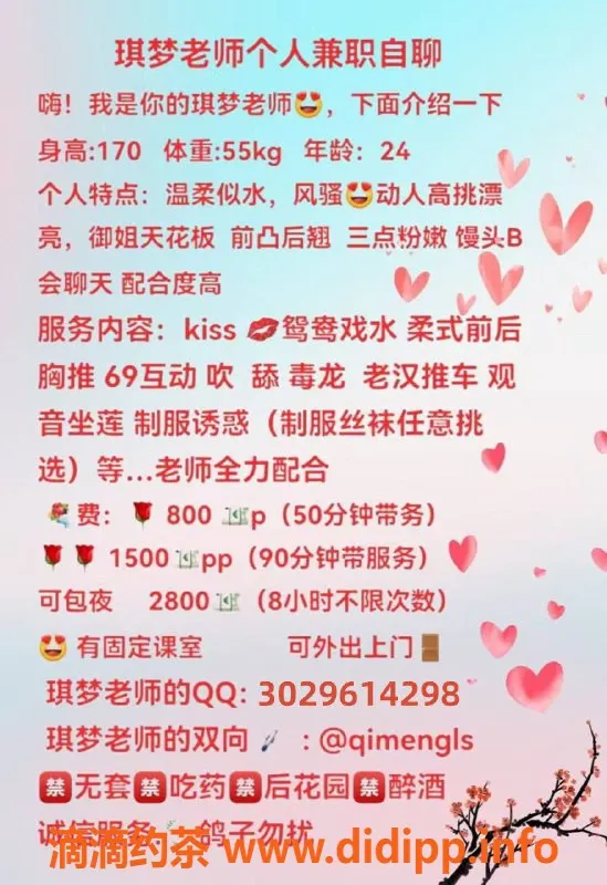 广州楼凤-广州天河琪梦，800元多种服务等你来体验！