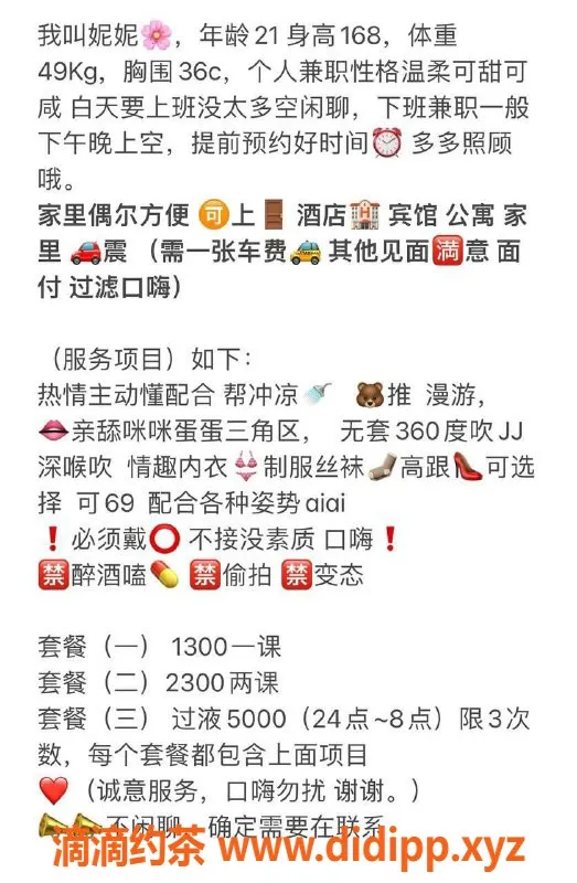 深圳楼凤-深圳南山妮妮，1300起，六九服务等你来体验