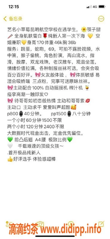 广州楼凤-广州白云小草莓，800元大长腿服务