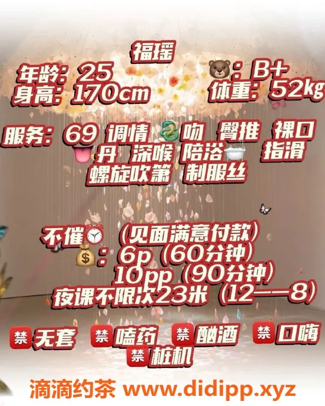 成都楼凤-武侯区福瑶，身材火辣的御姐车