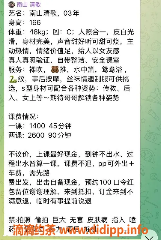 深圳楼凤资源信息,南山嫩妹清歌，水费1400，蛇纹诱惑