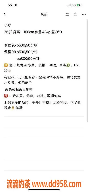 广州楼凤-佛山小翠：500元御姐服务，尽享六九体验