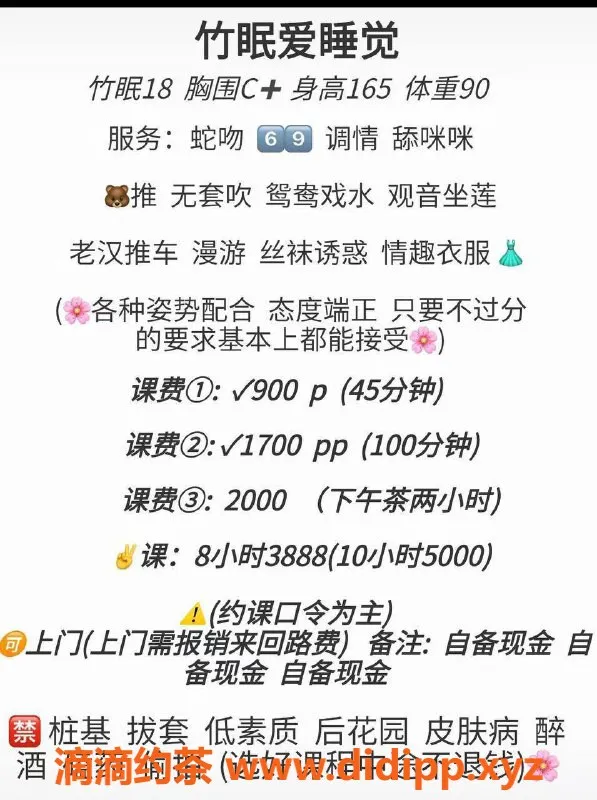 深圳楼凤-深圳福田竹眠，900元舌吻六九服务等你体验