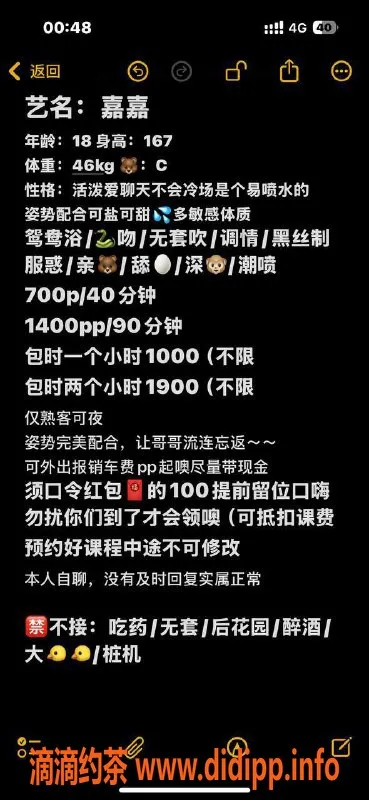 广州楼凤-广州天河嫩妹嘉嘉，700元服务，舌吻大胸！