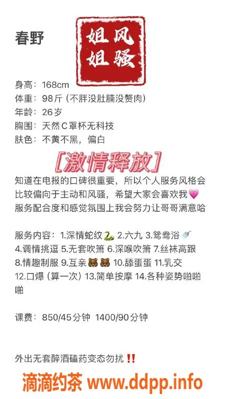 深圳楼凤-南山春野，850元茶费，服务一流