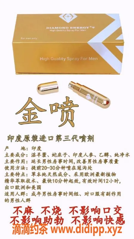 广州楼凤-进口神乐助勃增大，安全交易保障