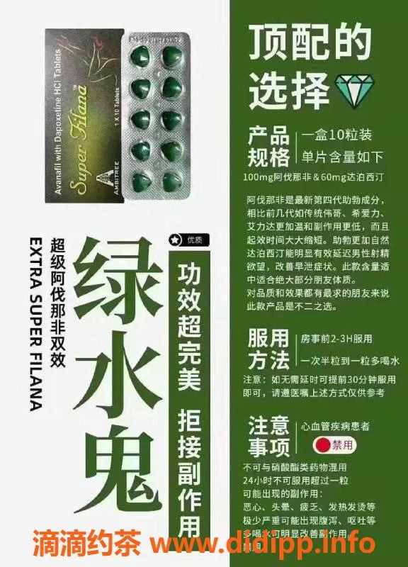 广州楼凤-进口神乐助勃增大，安全交易保障