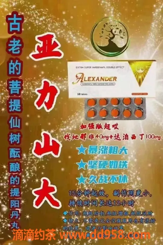 广州楼凤-进口神乐助勃增大，安全交易保障