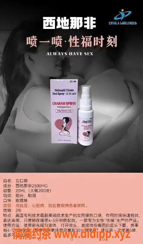 广州楼凤-进口神乐助勃增大，安全交易保障