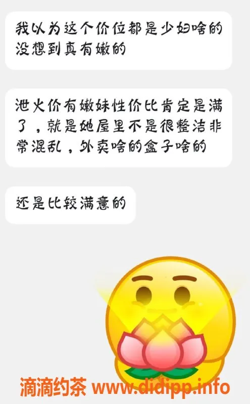 烟台楼凤-福山区天创国际城“不乖”高端体验