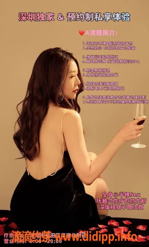 深圳抓龙筋资源信息,福田嫩妹莎莎，抓龙筋按摩，30分钟仅600