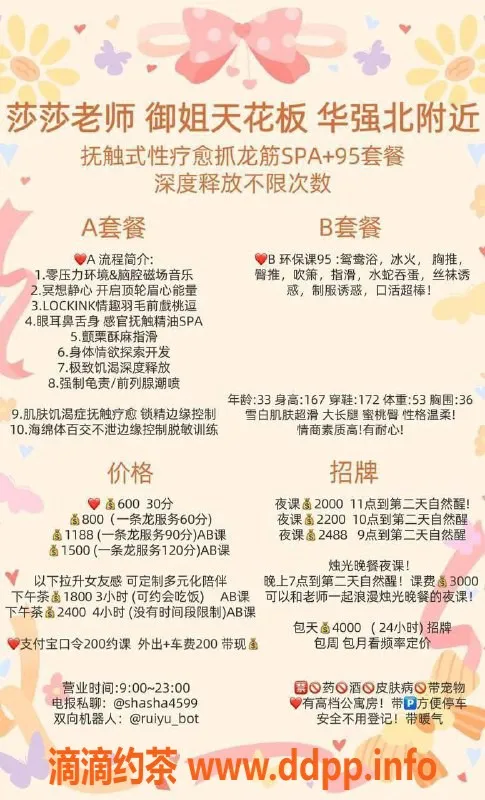 深圳抓龙筋-福田嫩妹莎莎，抓龙筋按摩，30分钟仅600