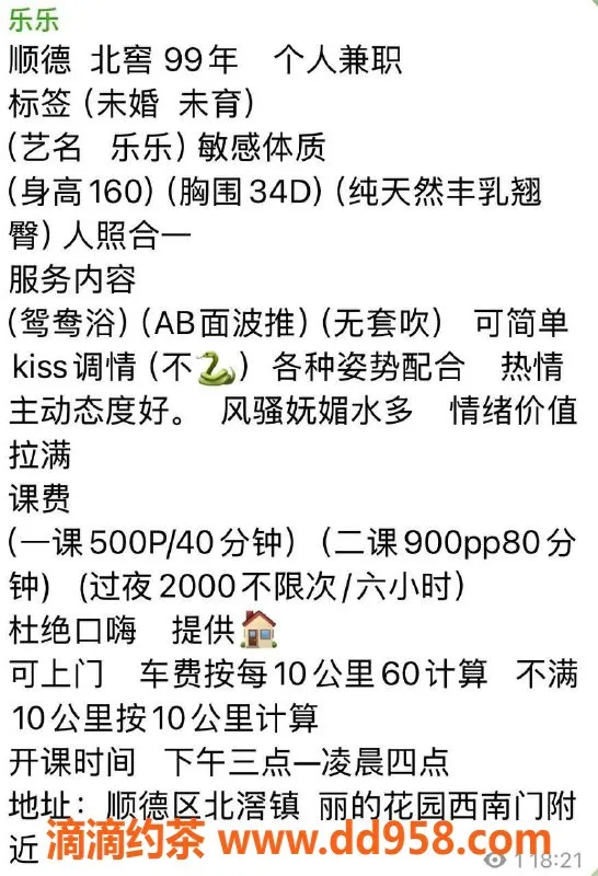 广州楼凤-顺德御姐乐乐，500元体验不一样的亲密服务