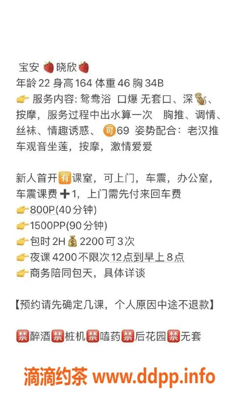 深圳楼凤-宝安晓欣，164cm，46kg，22岁，服务优质，800元起