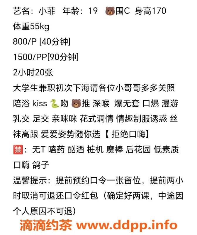 深圳楼凤-深圳宝安小菲，800元体验热情服务