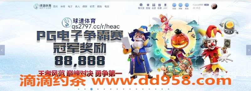 广州楼凤-球速体育优惠活动来袭，首单500内不中包赔！