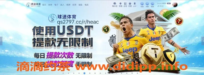 广州楼凤-球速体育优惠活动来袭，首单500内不中包赔！