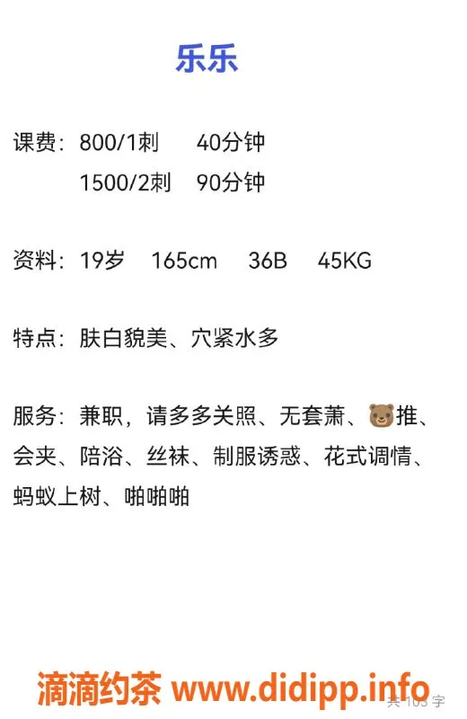 深圳楼凤-岗厦乐乐，身材火辣，服务超棒！