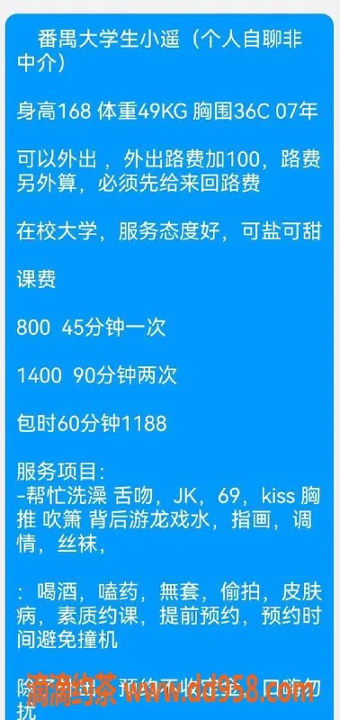 广州楼凤-广州番禺小瑶，800元嫩妹，上门服务