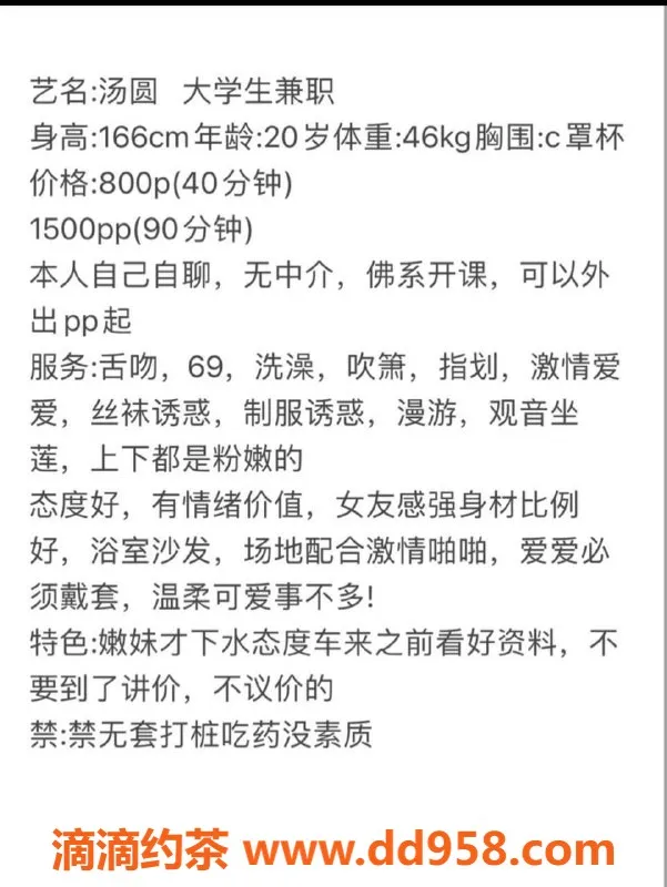 广州楼凤-天河汤圆，800p/1500pp专业服务