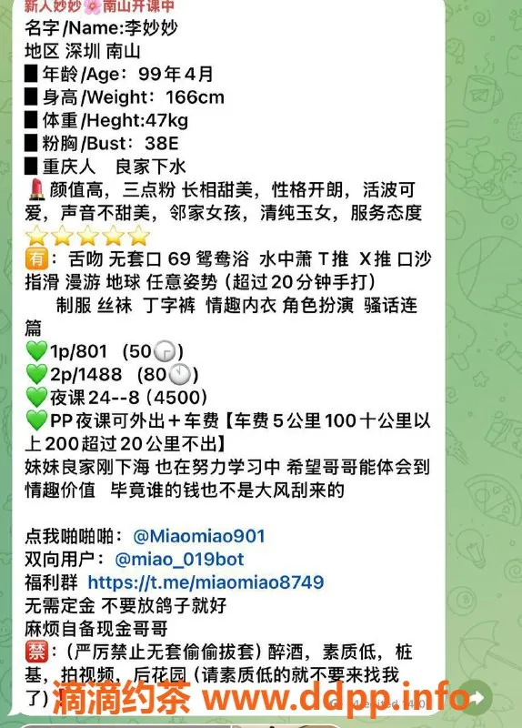 深圳楼凤-南山李妙妙，800元嫩妹，视频验证✅